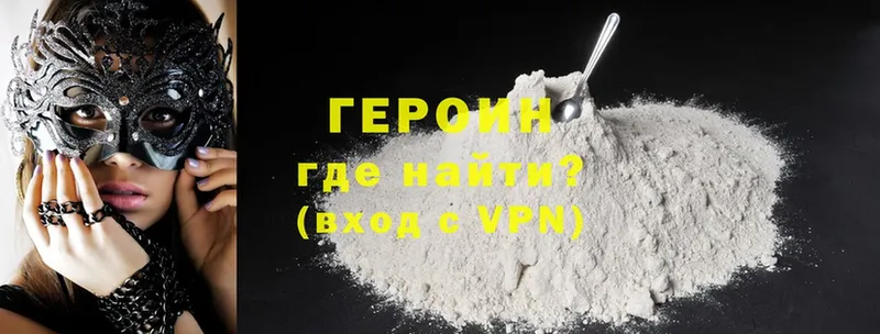 ГЕРОИН хмурый  что такое   Светогорск 