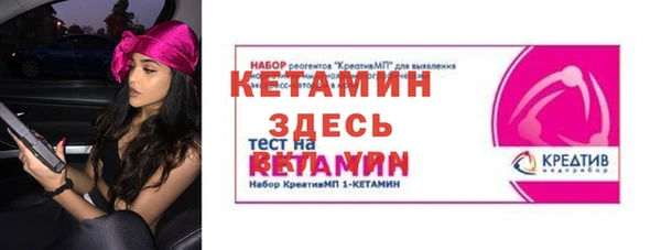 стафф Бронницы